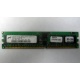 Серверная память 1Gb DDR в Орехово-Зуеве, 1024Mb DDR1 ECC REG pc-2700 CL 2.5 (Орехово-Зуево)