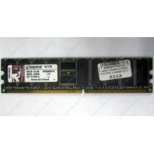 Модуль памяти 1024Mb DDR ECC pc2700 CL 2.5 Kingston (Орехово-Зуево)