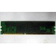 Память для сервера 128Mb DDR ECC Kingmax pc2100 266MHz в Орехово-Зуеве, память для сервера 128 Mb DDR1 ECC pc-2100 266 MHz (Орехово-Зуево)