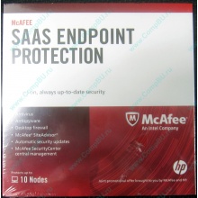 Антивирус McAFEE SaaS Endpoint Pprotection For Serv 10 nodes (HP P/N 745263-001) - Орехово-Зуево