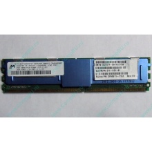 Серверная память SUN (FRU PN 511-1151-01) 2Gb DDR2 ECC FB в Орехово-Зуеве, память для сервера SUN FRU P/N 511-1151 (Fujitsu CF00511-1151) - Орехово-Зуево