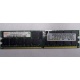 IBM 39M5811 39M5812 2Gb (2048Mb) DDR2 ECC Reg memory (Орехово-Зуево)