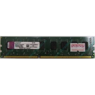 Глючная память 2Gb DDR3 Kingston KVR1333D3N9/2G pc-10600 (1333MHz) - Орехово-Зуево