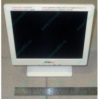 POS-монитор 8.4" TFT OTEK OT84NA (Орехово-Зуево)