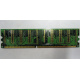 Память 256Mb DDR pc2700 (ассортимент) - Орехово-Зуево